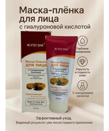 Ranyuk Mask-Mask Facial Musician with hyaluronic acid