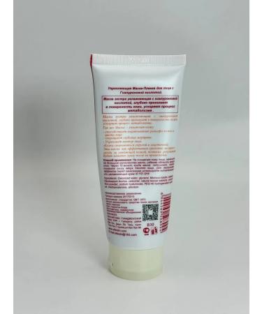 Ranyuk Mask-Mask Facial Musician with hyaluronic acid - Buy Online on GoSupps.com