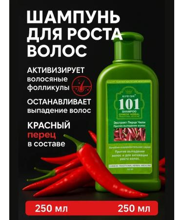 NevaNeva Professional shampoo for hair growth with red pepper