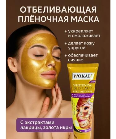 Ranyuk Mask Facial Faces whitening