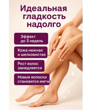 NevaNeva Set of cream for depilation of balm after depilation - Buy Online on GoSupps.com