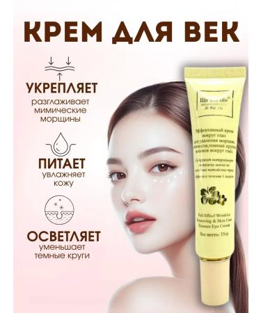NevaNeva Feature cream anti -aging from edema and bags under the eyes