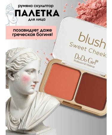 NevaNeva Palette for contouring matte sculptor blush