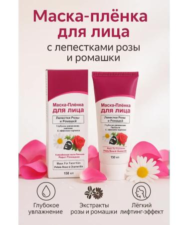 Ranyuk Mask Face Moisturizing Lifting Face