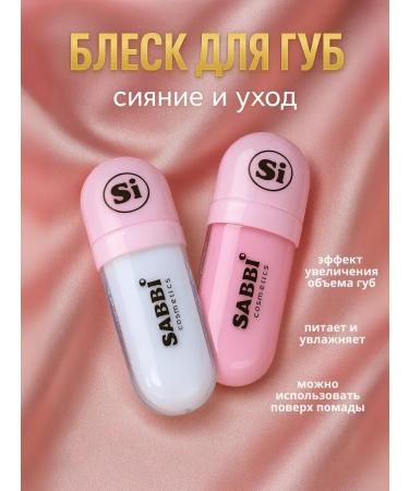 Ranyuk Shine effect of an increase in lip volume (flamper)