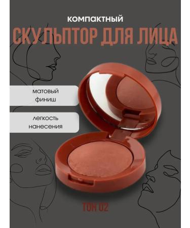 NevaNeva Facial sculptor dry contouring