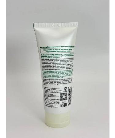 Ranyuk Mask-Mask Facial Musician with aloe grapes - Buy Online on GoSupps.com