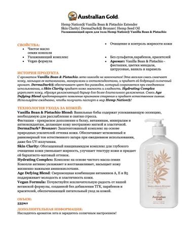 Australian Gold Hemp Nation Vanilla Bean & Pistachio nutritious lotion - Buy Online on GoSupps.com