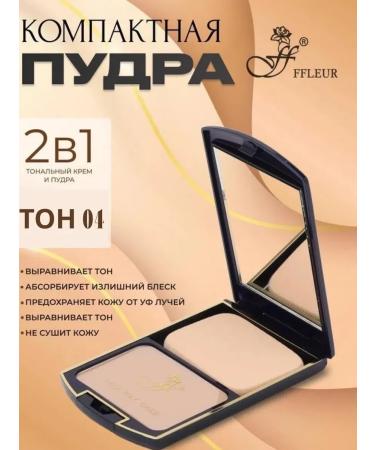 compact powder Facial powder tone 04