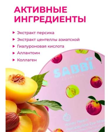 Eye patches With a peach extract from wrinkles - Buy Online on GoSupps.com