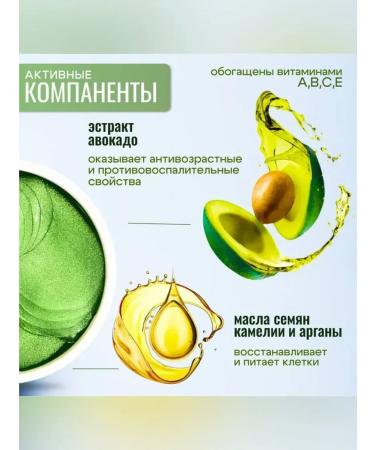 Eye patches With avocado extract - Buy Online on GoSupps.com