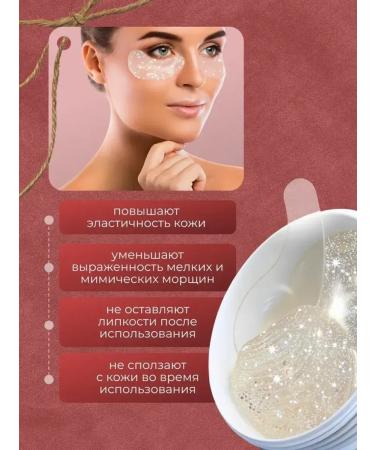 Eye patches Paths with crystal particles - Buy Online on GoSupps.com