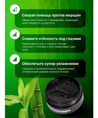 Eye patches Activated coal patches - Buy Online on GoSupps.com