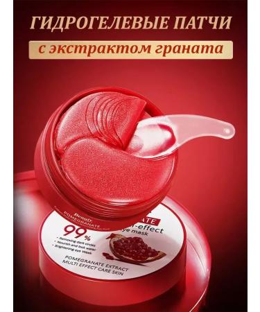 Eye patches Patches with grenade extract from edema - Buy Online on GoSupps.com