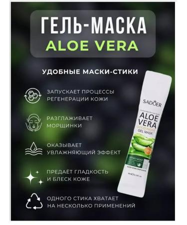 Face masks Night face mask with aloe vera - Buy Online on GoSupps.com