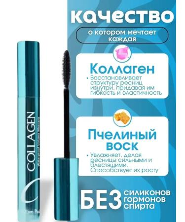 Mascara Black lengthening collagen - Buy Online on GoSupps.com