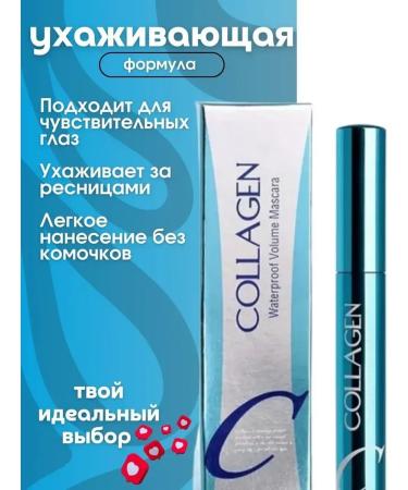 Mascara Black lengthening collagen - Buy Online on GoSupps.com