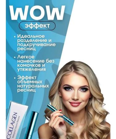 Mascara Black lengthening collagen - Buy Online on GoSupps.com