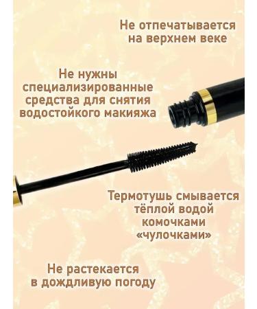 Easy Lush Mascara - Buy Online on GoSupps.com