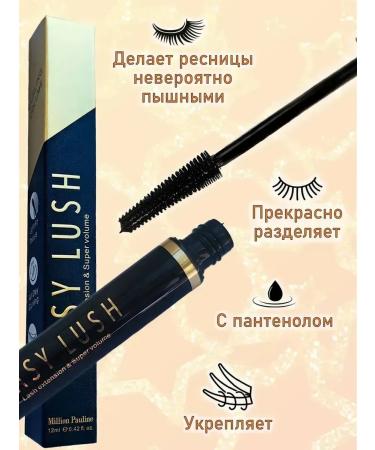 Easy Lush Mascara - Buy Online on GoSupps.com
