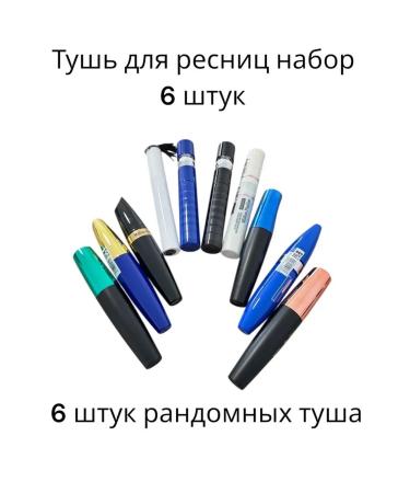 SABBI Black mascara heaters 6pcs - Buy Online on GoSupps.com