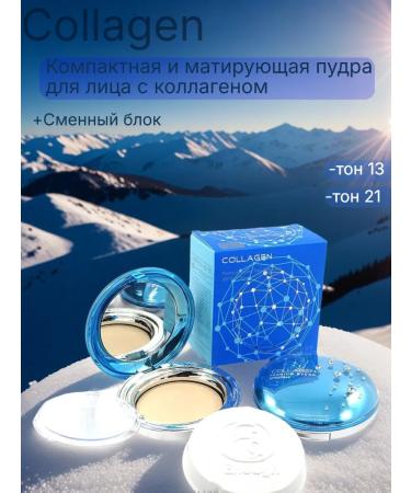 Matting powder for the face of Collagen tone 13