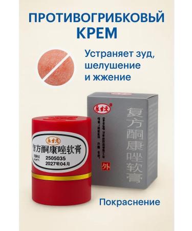 BKB90 Antifungal cream