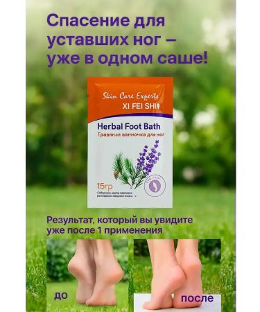 BKB90 Herbal foot bath