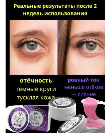 HADIGUL Hydrogel patches for the eyes with collagen - Buy Online on GoSupps.com
