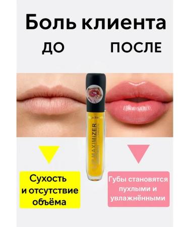 Gulka90 Enlarging lip gloss - Buy Online on GoSupps.com