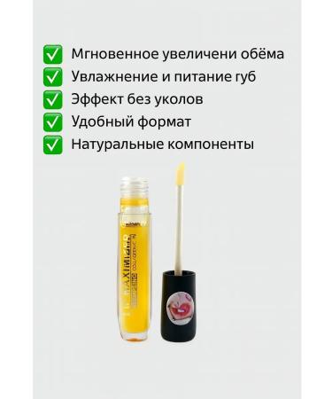 Gulka90 Enlarging lip gloss - Buy Online on GoSupps.com