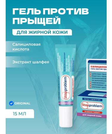 Stopproblem Salicylic face gel from acne for oily skin 15 ml