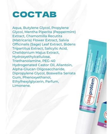 Stopproblem Salicylic face gel from acne for oily skin 15 ml - Buy Online on GoSupps.com