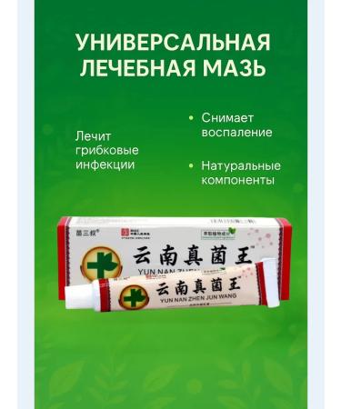 sps2 Antibacterial ointment for skin and nails - natural composition