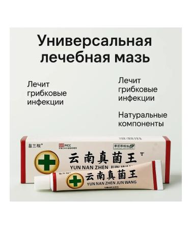 sps2 Antifungal cream for skin and nails antibacterial healing ointment