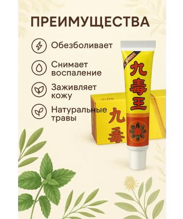 sps2 Natural ointment for joints and muscles from inflammation and pain 17 g - Buy Online on GoSupps.com