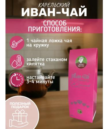 Mama Karelia Ivan tea female with rose petals and hawthorn 3 pcs 40 g - Buy Online on GoSupps.com
