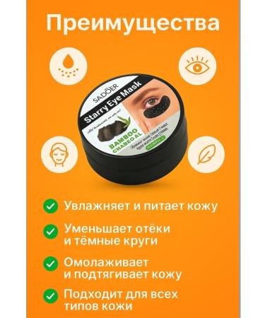 ami77 Moisturizing patches with bamboo coal extract - Buy Online on GoSupps.com