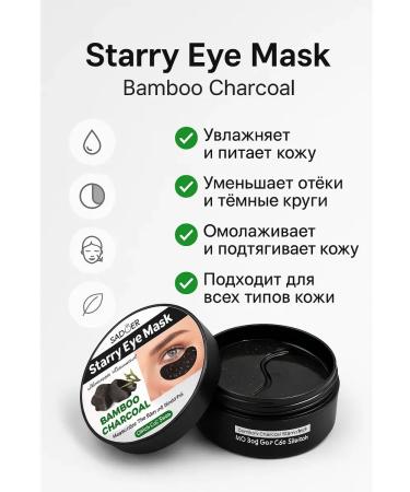 ami77 Moisturizing patches with bamboo coal extract - Buy Online on GoSupps.com