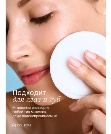 Collistar Makeup remedy with a two -phase formula of 200 ml - Buy Online on GoSupps.com