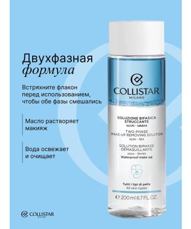 Collistar Makeup remedy with a two -phase formula of 200 ml - Buy Online on GoSupps.com