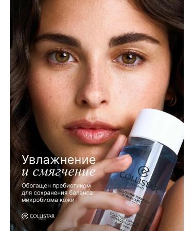 Collistar Makeup remedy with a two -phase formula of 200 ml - Buy Online on GoSupps.com
