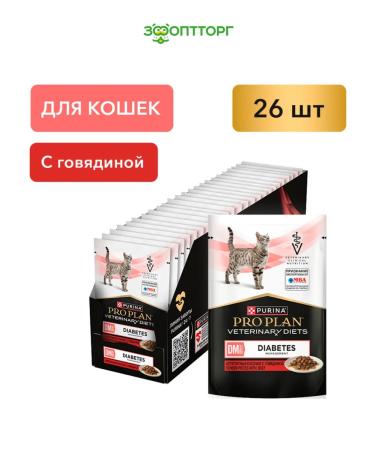 PRO PLAN Wet food for cats with diabetes 85 g x 26 pcs