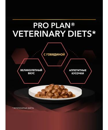 PRO PLAN Wet food for cats with diabetes 85 g x 26 pcs - Buy Online on GoSupps.com