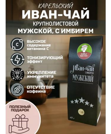 Mama Karelia Ivan-tea male with ginger and rose hips 2 pcs 40 g - Buy Online on GoSupps.com