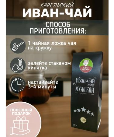 Mama Karelia Ivan-tea male with ginger and rose hips 2 pcs 40 g - Buy Online on GoSupps.com