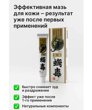 ami77 Cream ointment from psoriasis