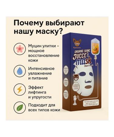ami77 Fabric face mask nutrient with mucin of snails10pcs - Buy Online on GoSupps.com