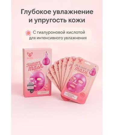 ami77 Fabric face mask with hyaluronic acid10pcs