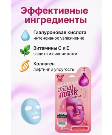 ami77 Fabric face mask with hyaluronic acid10pcs - Buy Online on GoSupps.com